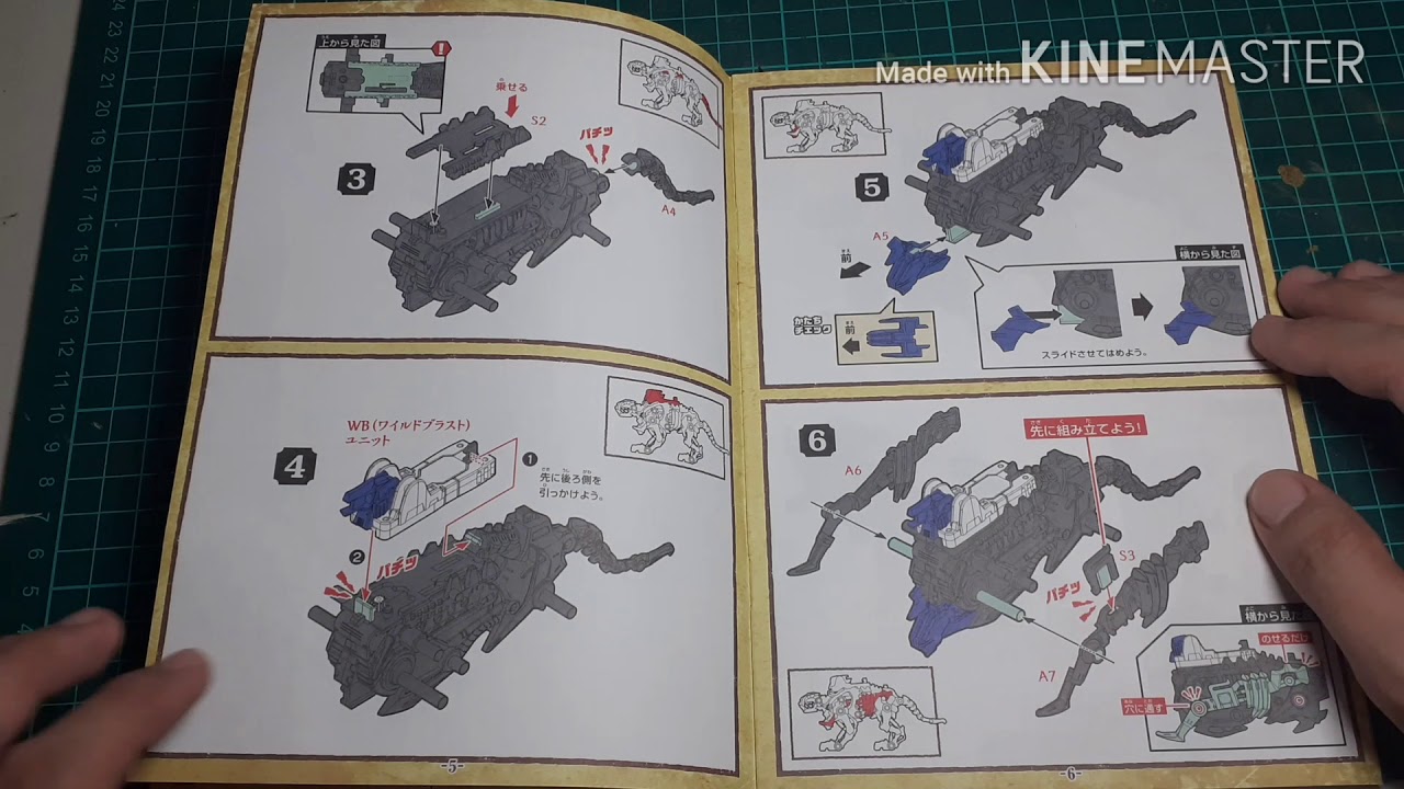 Zoids Wild Liger Manual ZW01