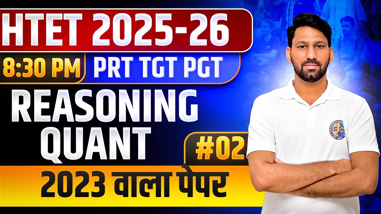 HTET 2025&ndash;26 🔥 Quantitative Aptitude & Reasoning | PYQs + Concepts | PRT-TGT-PGT