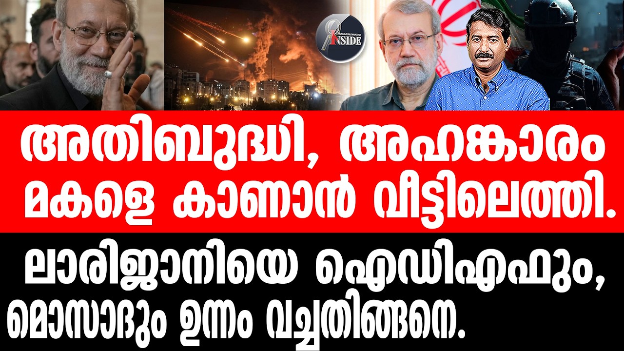 Israel#Iran#Trump രഹസ്യ കേന്ദ്രത്തിൽ നിന്ന് പുറത്തിറങ്ങി,പിന്നെ സംഭവിച്ചത്.