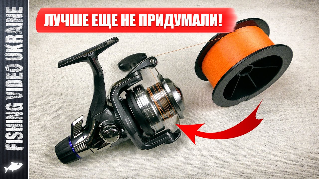 САМЫЙ НАДЕЖНЫЙ СПОСОБ ПРИВЯЗАТЬ ЛЕСКУ И ШНУР К КАТУШКЕ |  @FishingVideoUkraine #fishingknot #fishing #рыбалка #узел