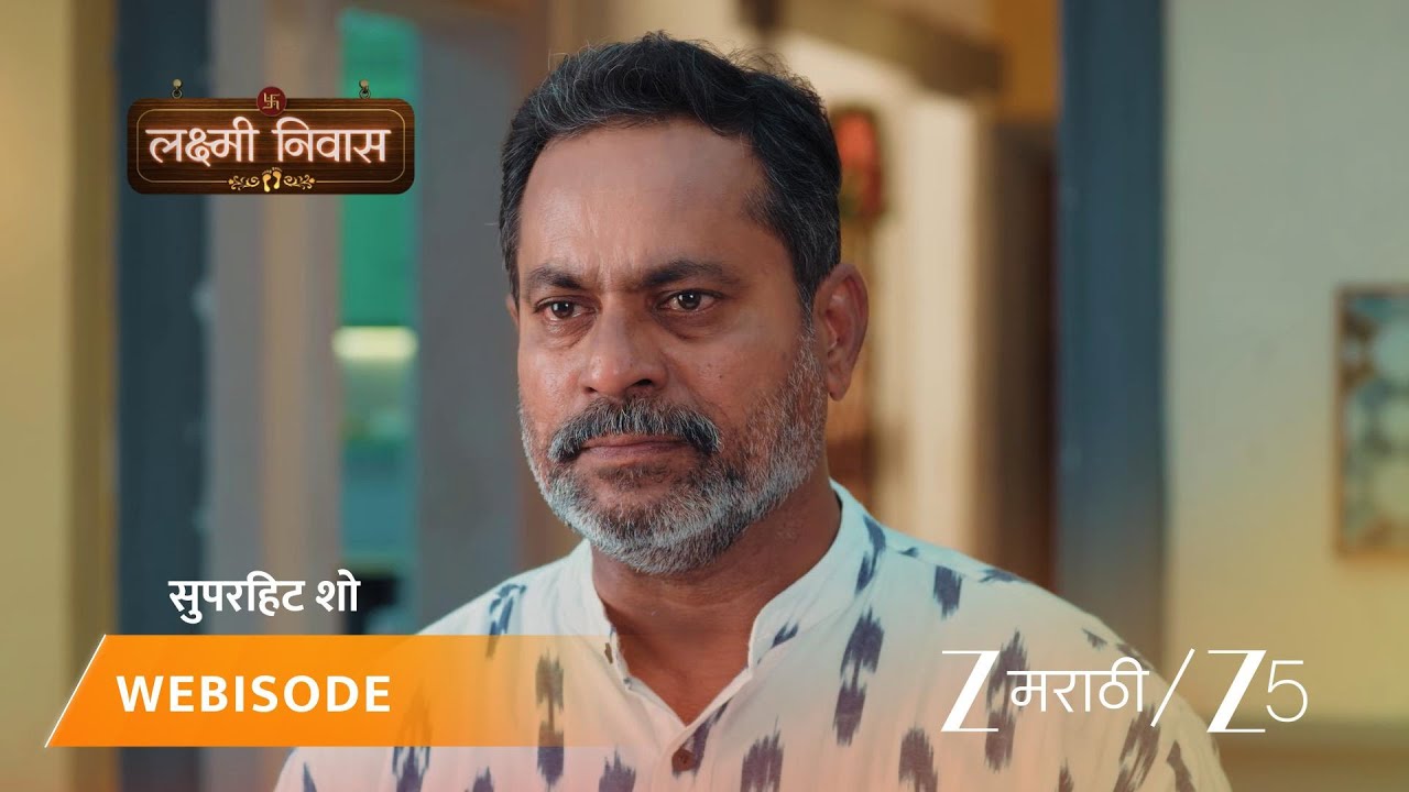 LAKSHMI NIWAS | जान्हवीच्या आईने तिला दवाखान्यात सांगितले सरप्राईज!