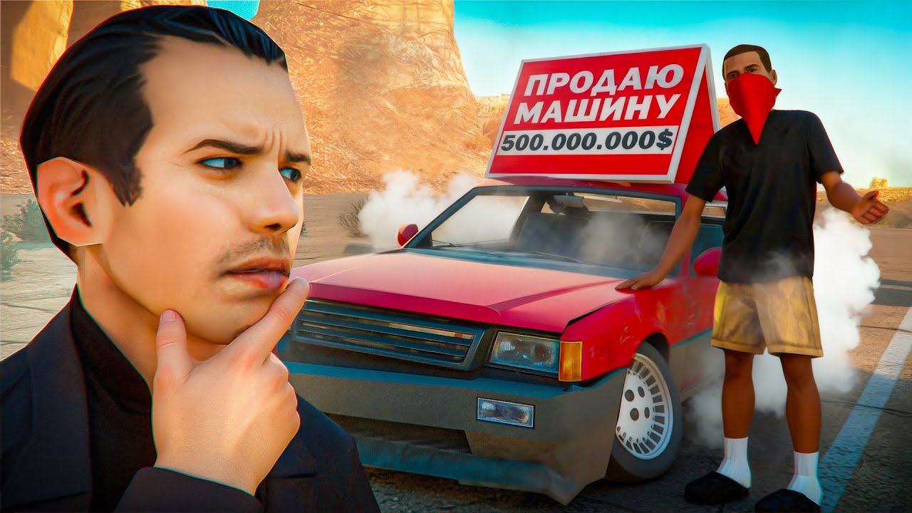 РАСКРЫЛ СХЕМУ ПРОДАЖИ ВАЛЮТЫ ЧЕРЕЗ АУКЦИОН в GTA SAMP