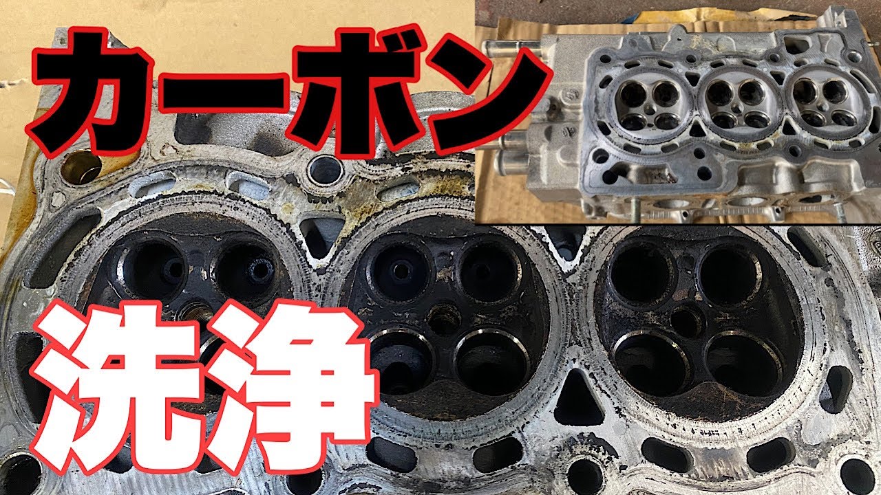 【効果抜群】エンジンに溜まったカーボンをメタルクリーンで洗浄したら超絶キレイになった　KFオーバーホール③