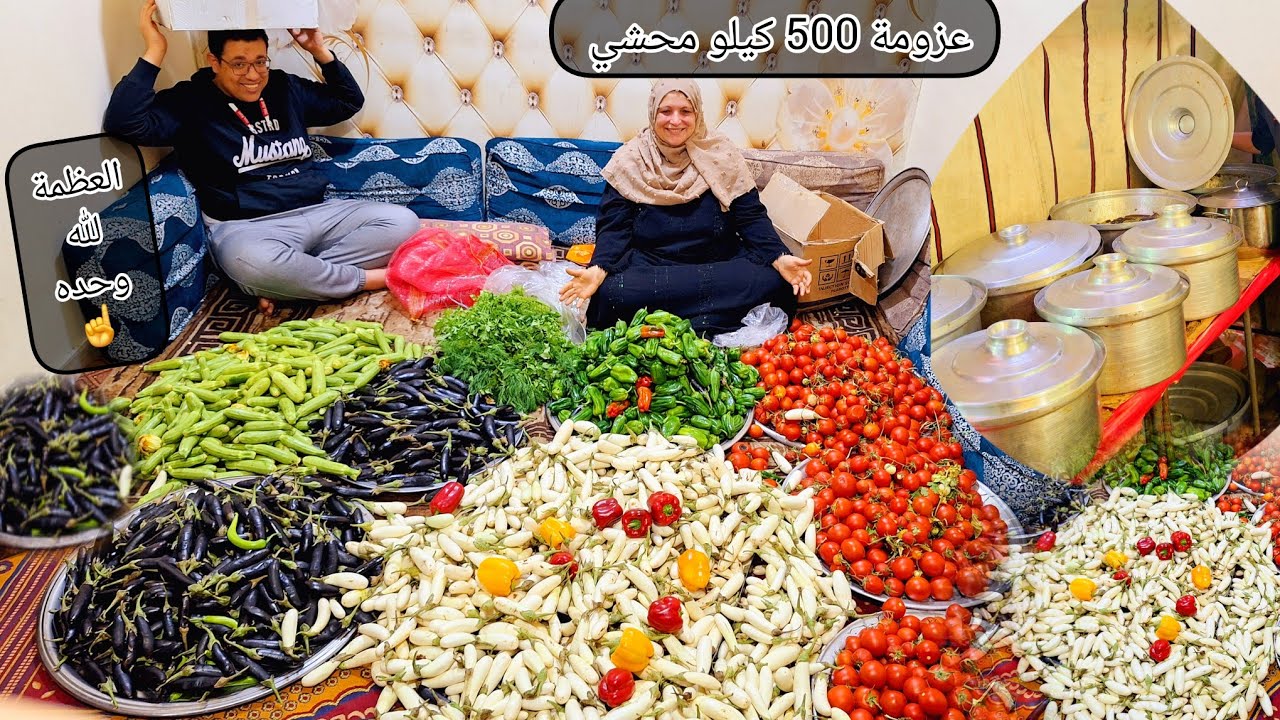 قررت اعمل تغيير دخلت ف التقيل👉اول مائدة افطار فمصر تتميز بنص طن محشي للصائمين🎉وحصل حدث خطيييير✋️