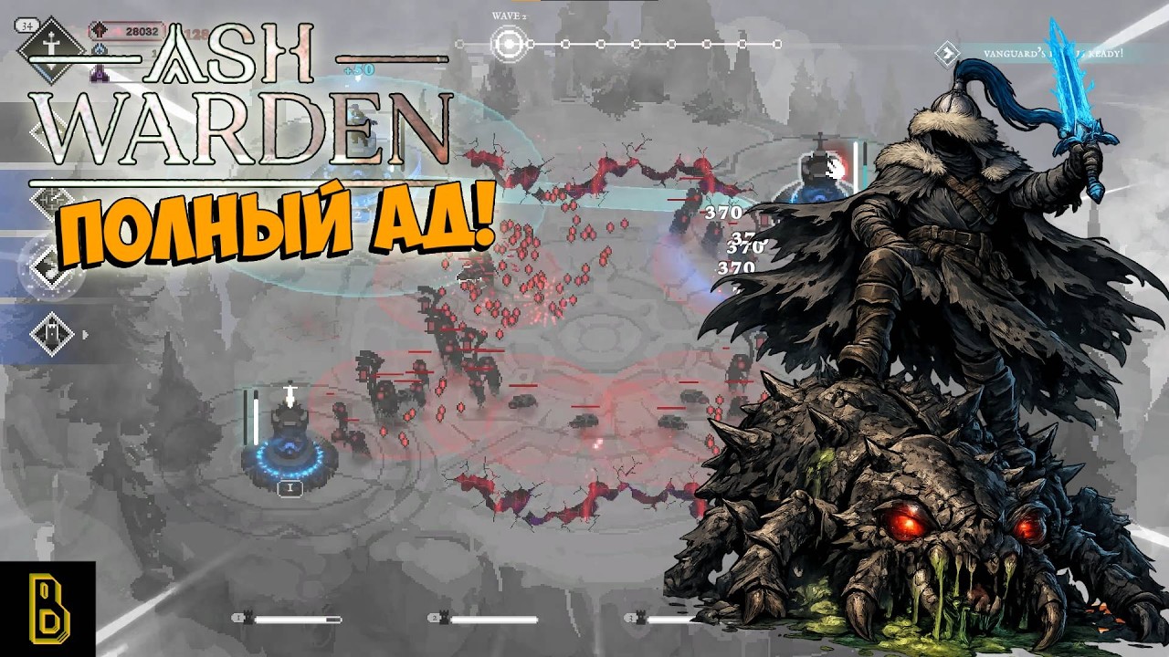 Адский Финал. Ash Warden №2