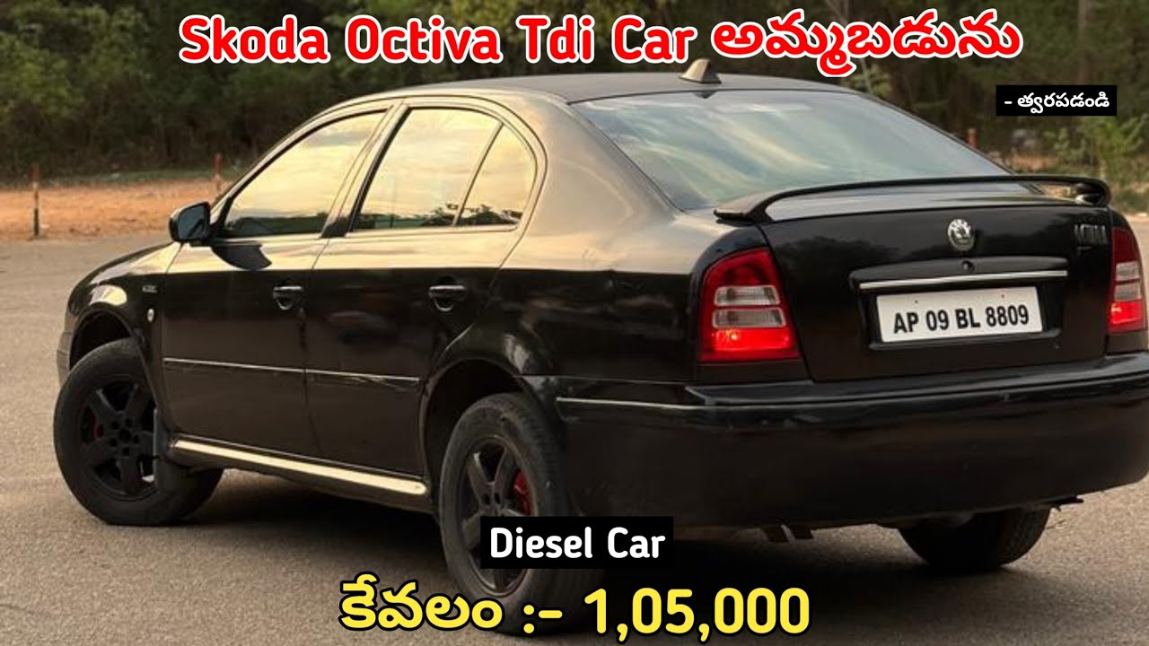 Skoda Octiva Tdi Car అమ్మబడును || @Arjun_Cars  || SecondHand Car For Sale Low Price#sale #carforsale