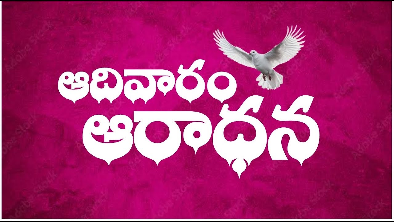 🔴🅻🅸🆅🅴 ఆదివారం ఆరాధన వెట్లపాలెం 25 JAN వాక్యోపదేశకులు: ఎం. రాజ్ శేఖర్ గారు.
