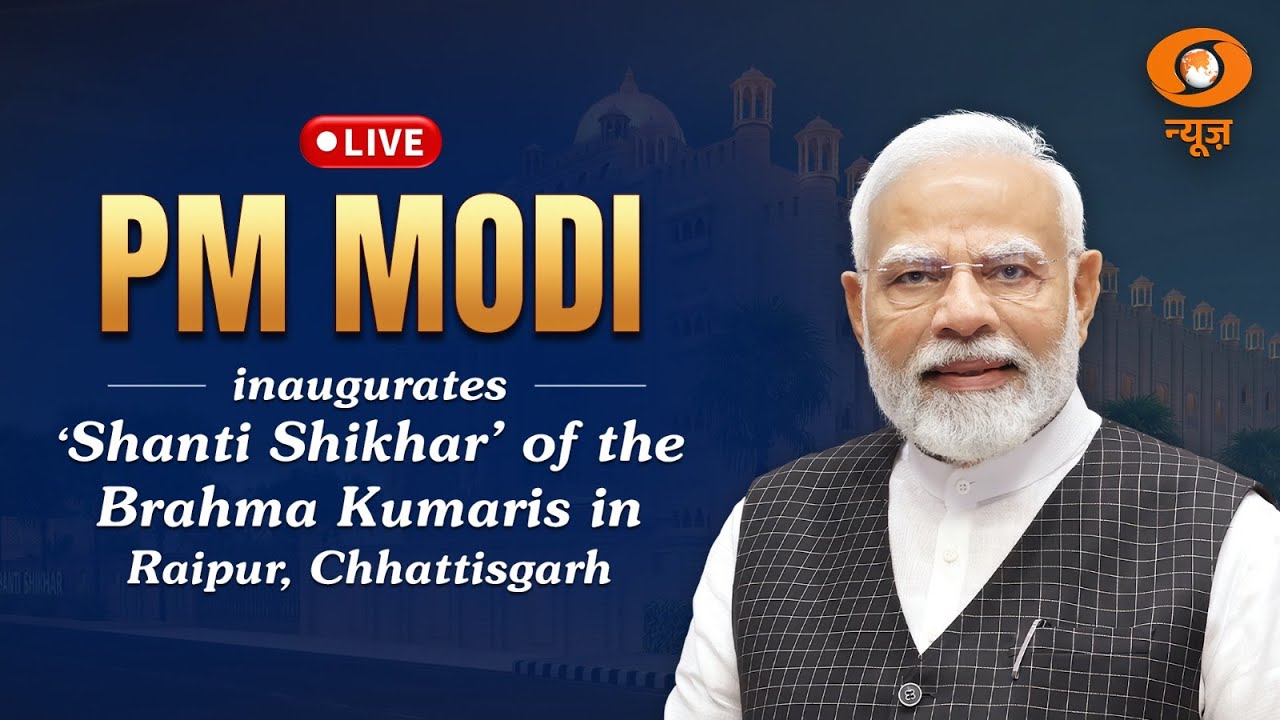 LIVE: PM Modi inaugurates ‘Shanti Shikhar’ of the Brahma Kumaris in Raipur, Chhattisgarh