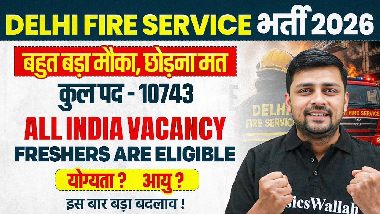 Delhi Fire Service New Vacancy 2026 | Post 10843 | Fire Operator, MTS, Amin, Officer | Full Details