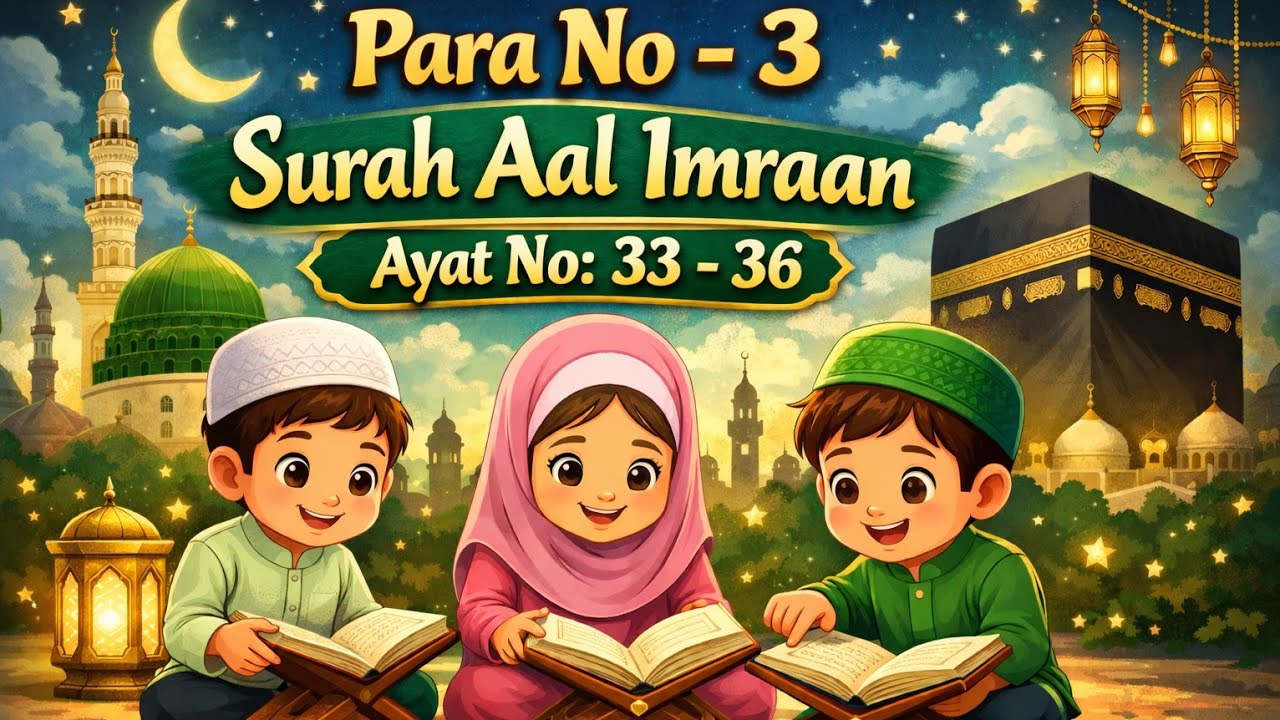 LIVE | How To Learn Surah Aal Imraan | Para No-3 | Ayat No 33-36 |Aen Online Quran Padhe Asan Tariqe