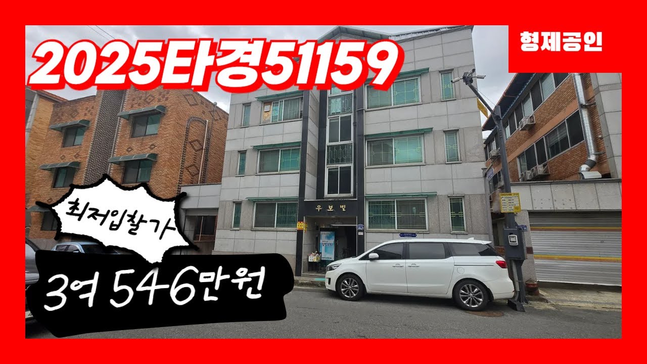 용암동# 경매# 청주# 다가구주택# 입찰# 입찰대리# 경매컨설팅#