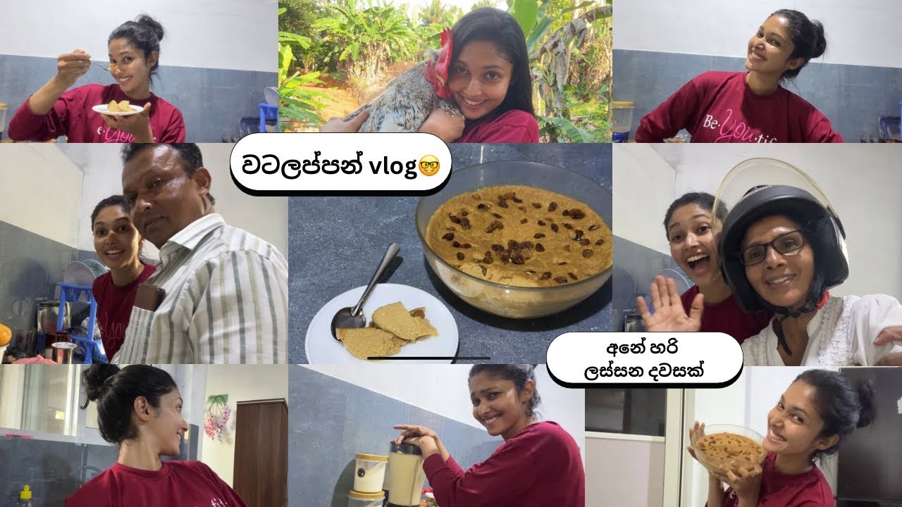 අනේ හරි ලස්සන දවසක්🥺වටලප්පන් හැදුවා| Making watalappan| Day in my life #duneesha #cooking #vlog