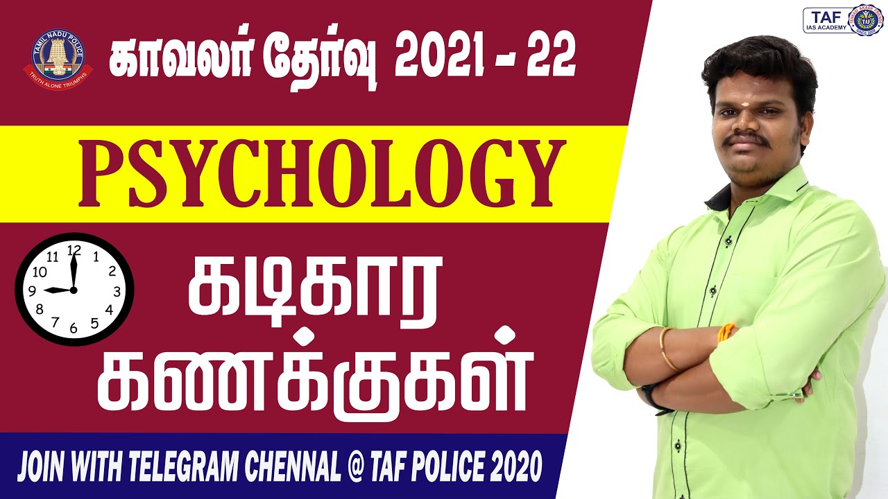 TAMIIL NADU | POLICE 2021-22  | CLOCK SUMS | PSYCHOLOGY | FREE CLASSES  | TAF IAS Academy