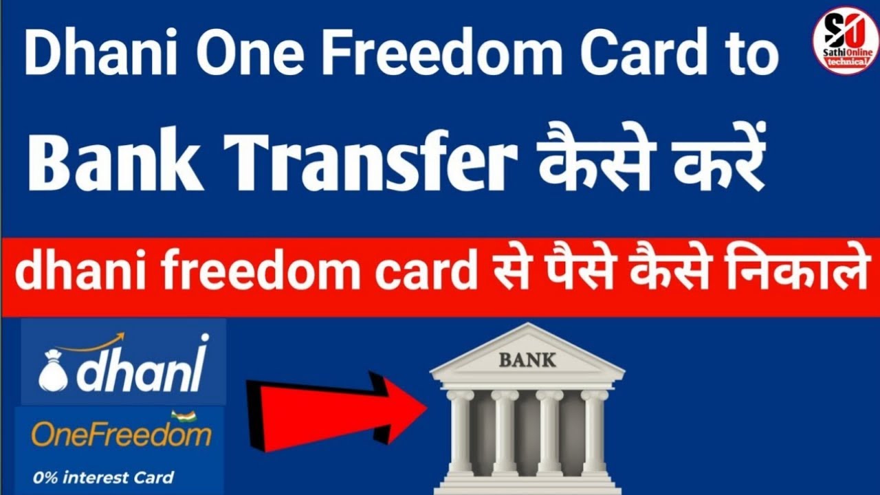 Dhani one freedom card to bank transfer | dhani credit limit bank transfer | dhani wallet bank trans