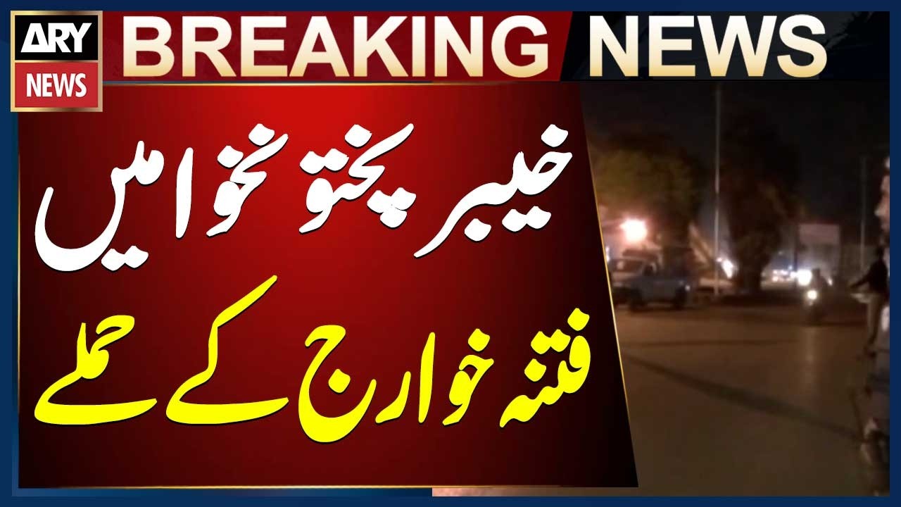 Police repelled the attacks of the Khawarij sect in Khyber Pakhtunkhwa by taking timely action