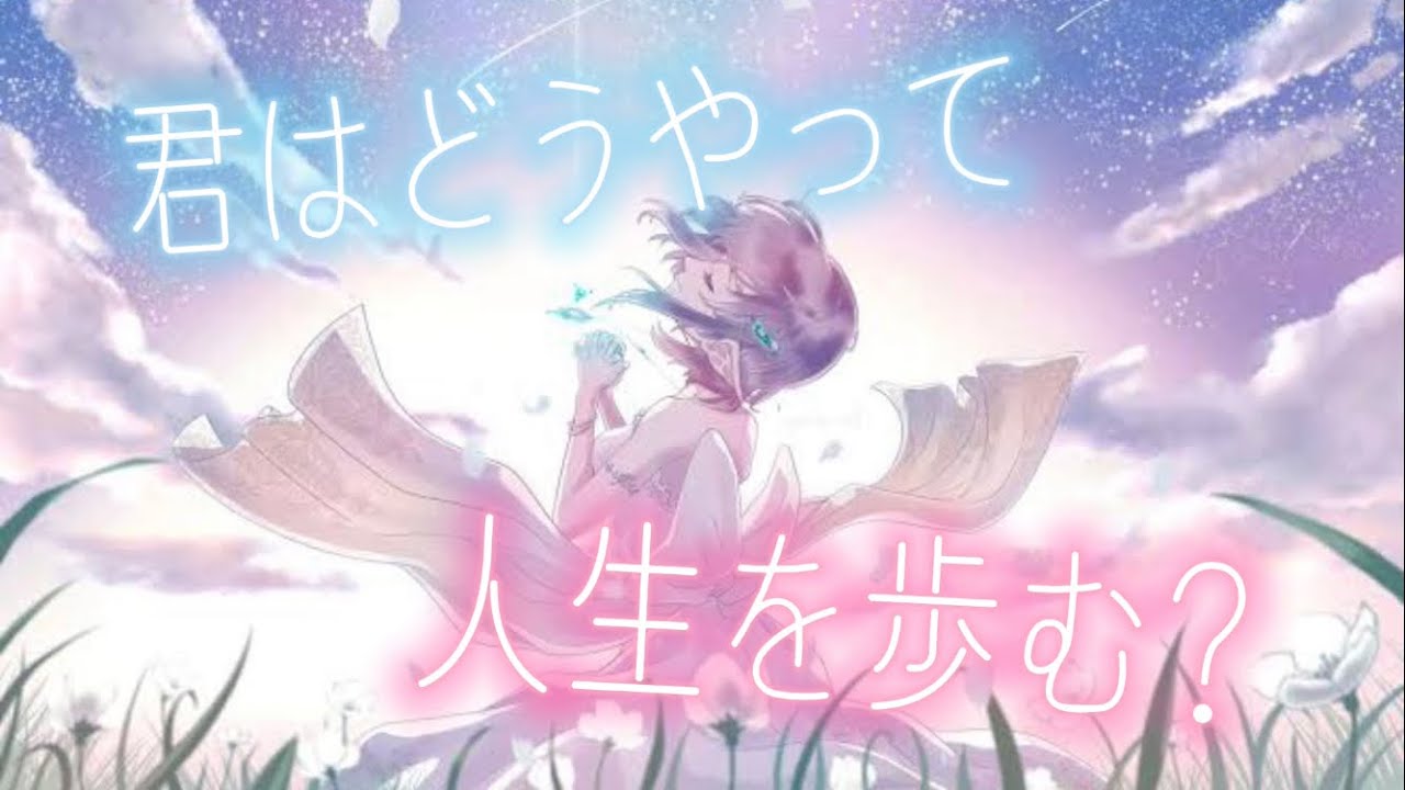 「生きていく覚悟」をくれるアニメ名言集【君はどうやって人生を歩む？】