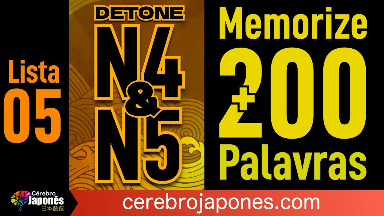 〈LISTA 05〉DETONE O N4 & N5 !! MÉTODO PARA MEMORIZAR 1000 PALAVRAS JAPONESA SEM USAR A DECOREBA!!!