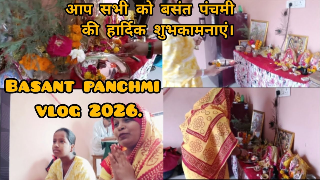 हम लोगों ने मनाया नए घर🏠 में बसंत पंचमी🙏#AnjaliKailashkashyapkichhotiSifamilyvlogs#housewife#🥰🥰