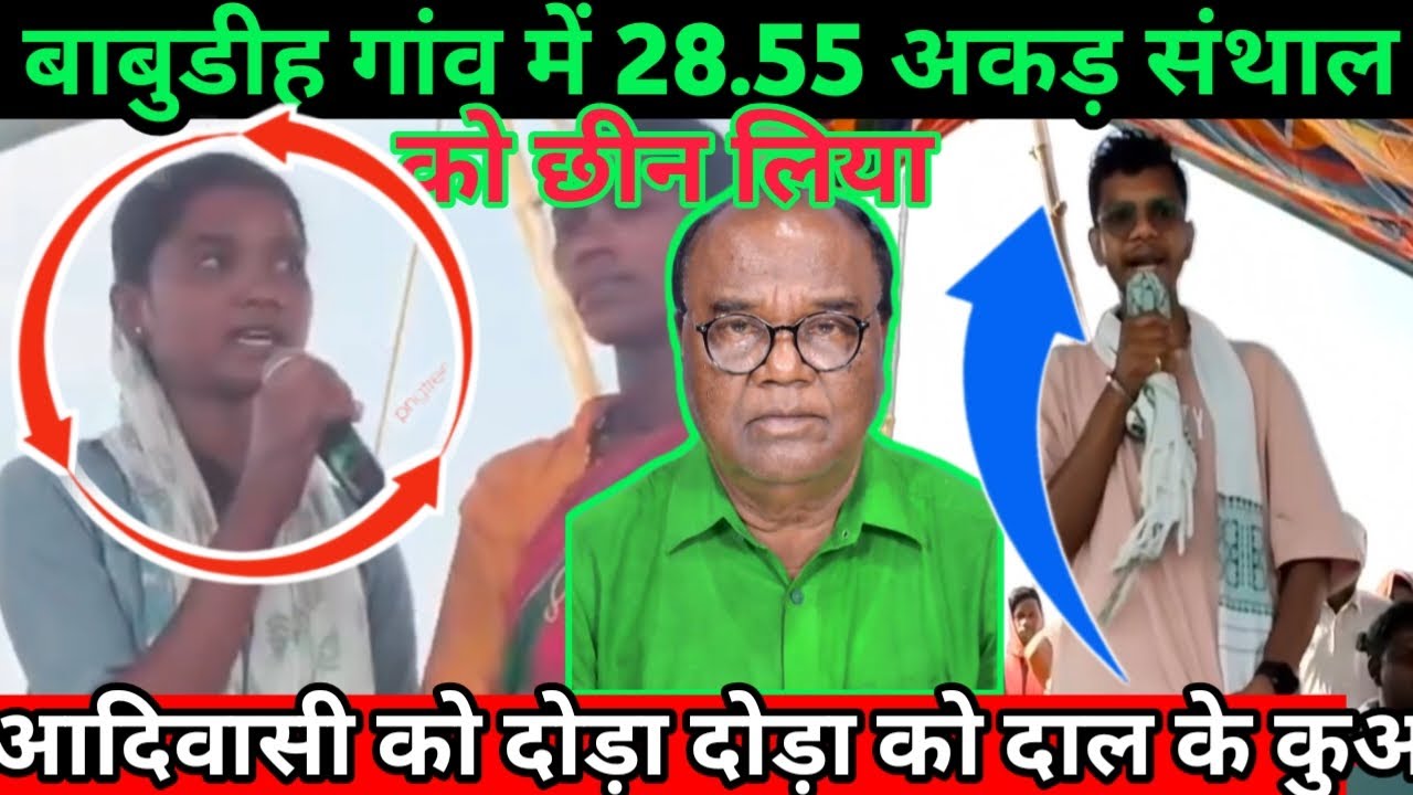 Babudi आतु रे  लोबीन Hembrom पोहचे दिसम बयसी हुयना Santali Update Video 