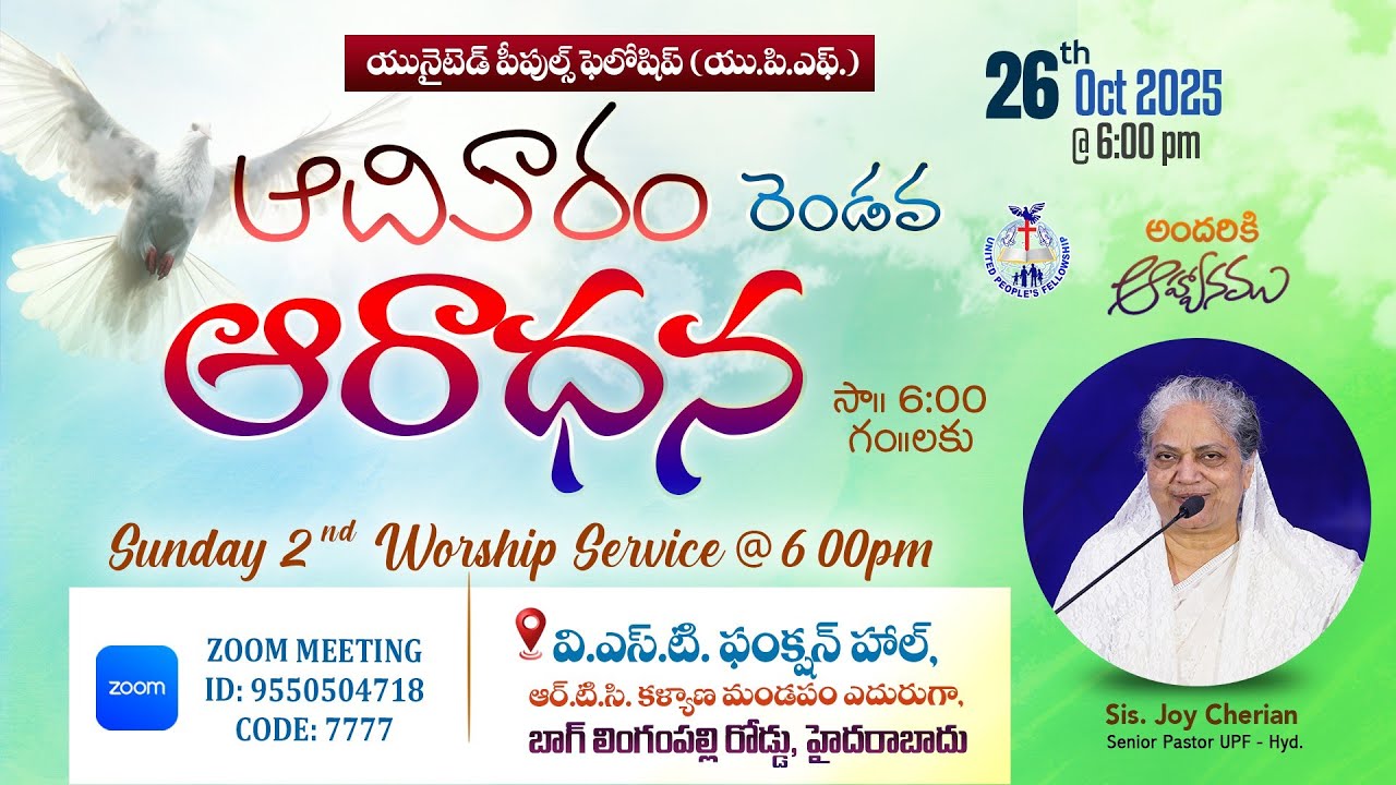 26th Oct 2025 // UPF - SUNDAY 2nd WORSHIP SERVICE // Joy Cherian // #Live 6:00pm #sundayservice