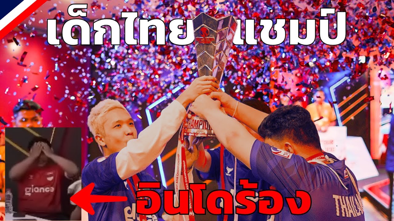 คลิปเต็ม!! เส้นทางการแข่ง e-football ทีมชาติไทย IFeL SEA 2023