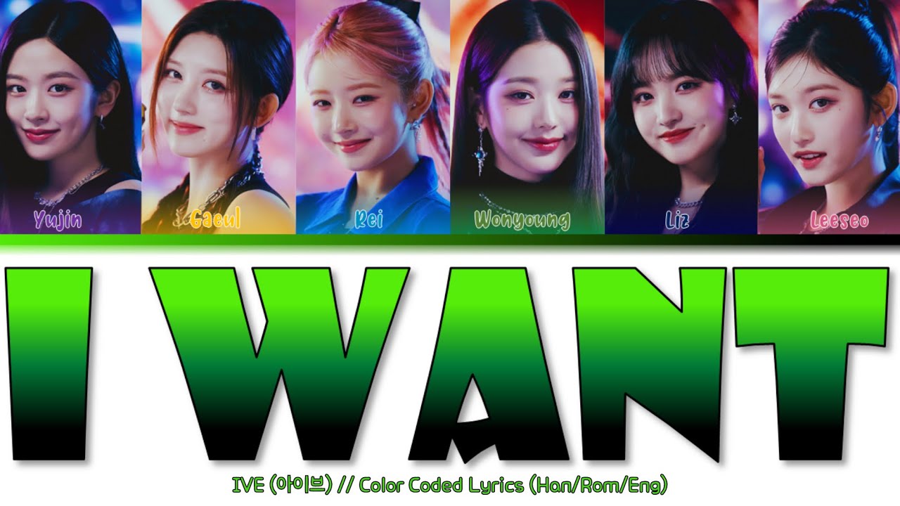 IVE - I WANT (Color Coded Lyrics)