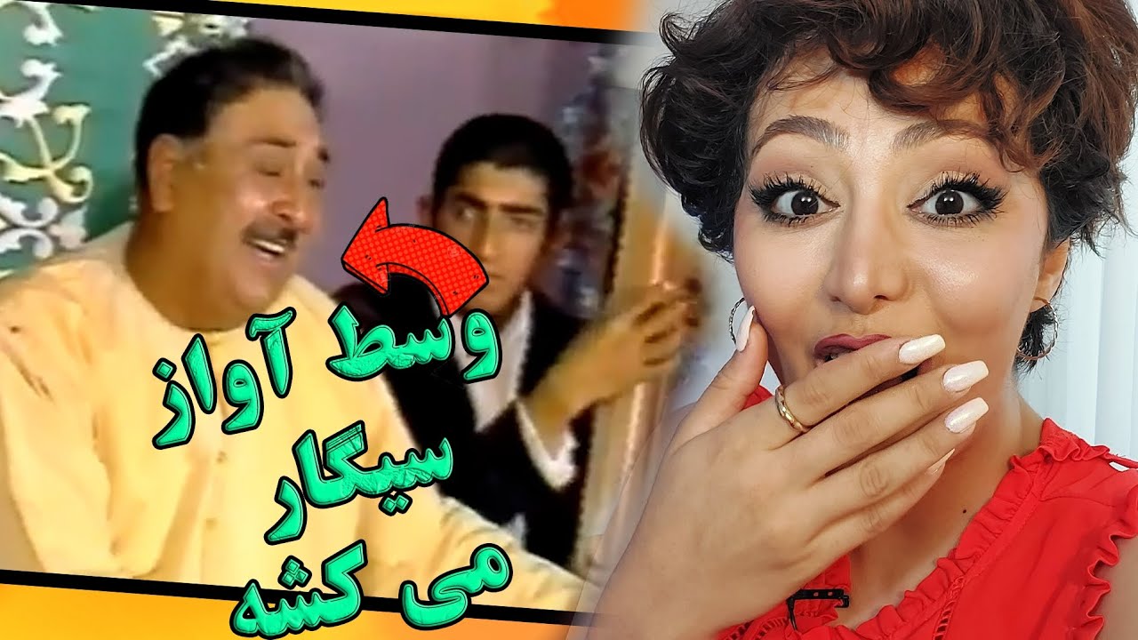 ری اکشن دختر ایرانی وقتی  برای اولین بار آواز استاد سراهنگ رو گوش میده