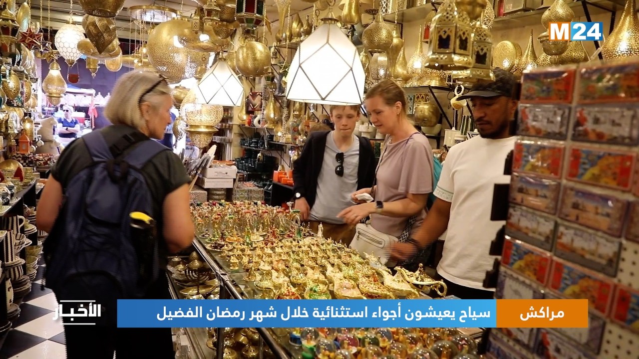 مراكش.. سياح يعيشون أجواء استثنائية خلال شهر رمضان الفضيل