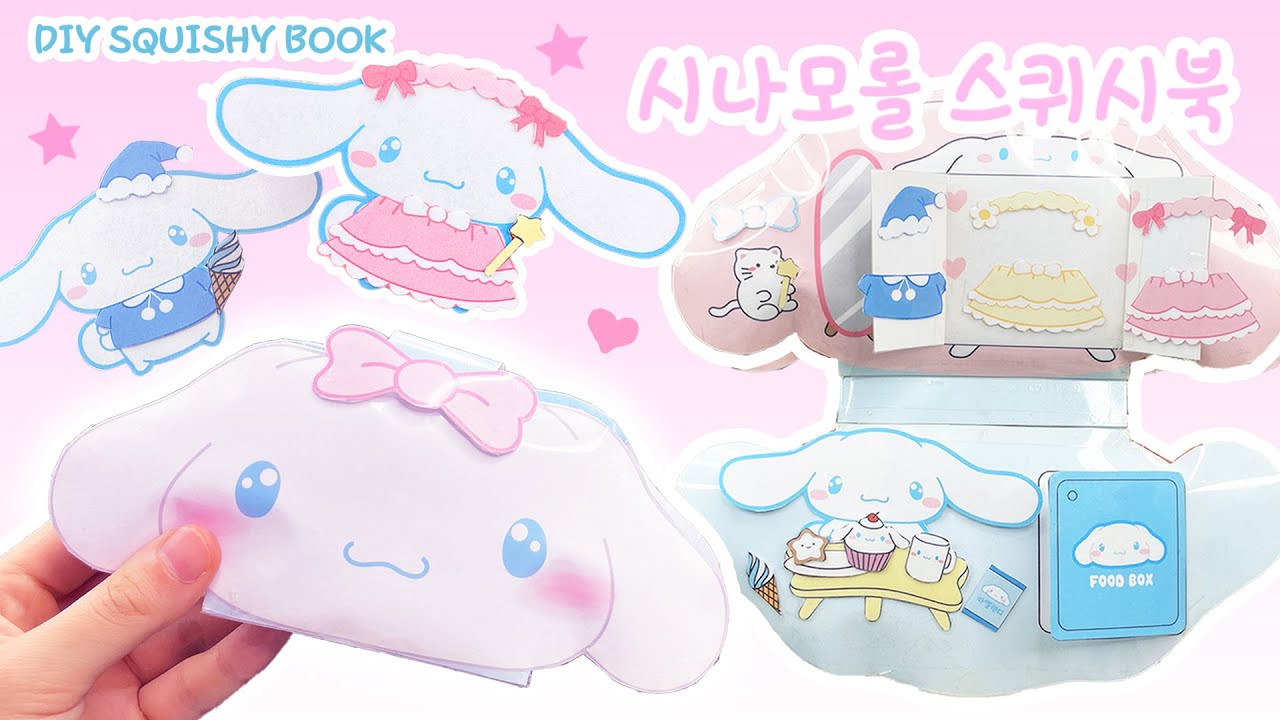 블링블링💕 시나모롤의 집 스퀴시북 만들기! / 무료도안 / DIY Cinnamoroll squishy book