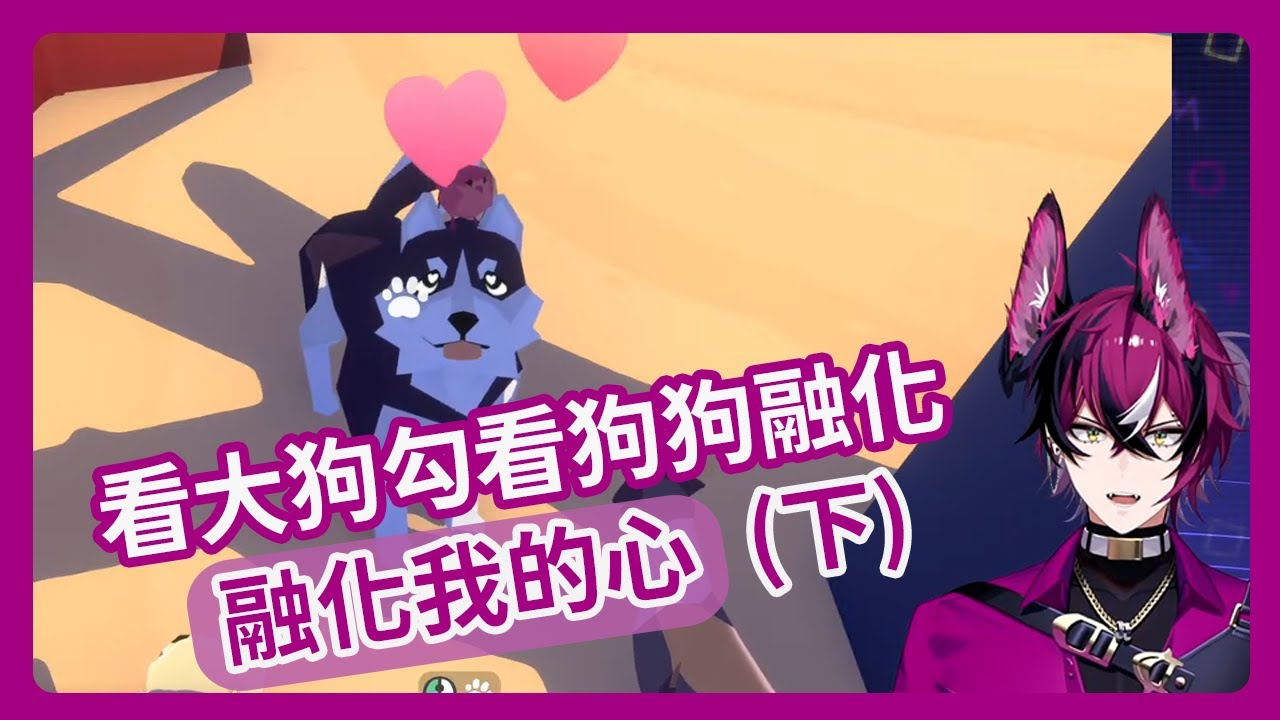看豆皮大狗勾看狗狗融化融化了我的心 (下)【NIJISANJI EN | Doppio Dropscythe】