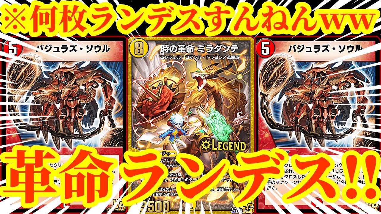 【デュエプレ】このデッキ害悪すぎるだろｗｗｗｗ相手の盤面をフリーズさせながら一生ランデスしまくるデッキがマジでウザすぎたｗｗｗｗ【デュエルマスターズプレイス】