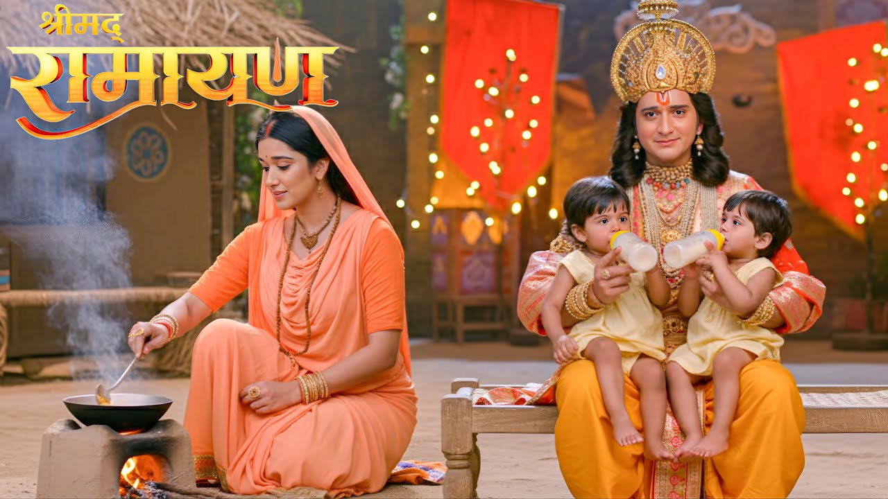 जब सीता माता बना रही थीं खाना, श्री राम ने पिलाया लव और कुश को दूध || Shrimad Ramayan