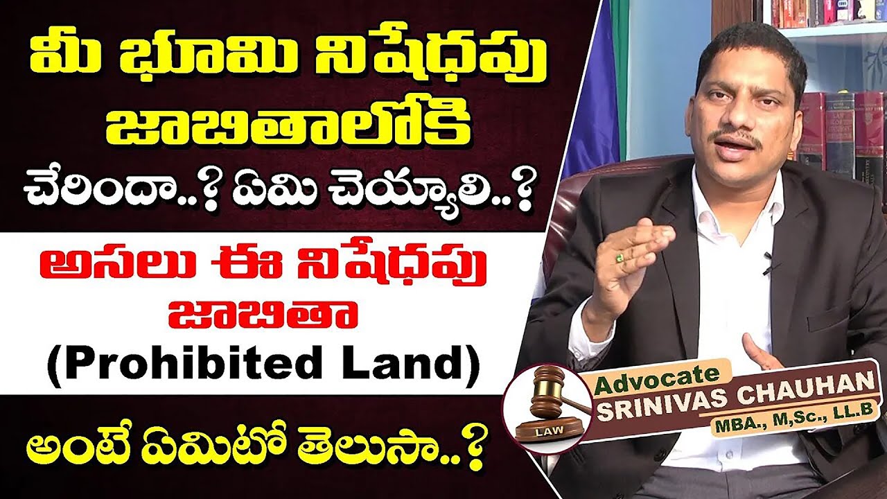Advocate Srinivas Chauhan About Prohibited Lands And Properties || Shri Tv Legal