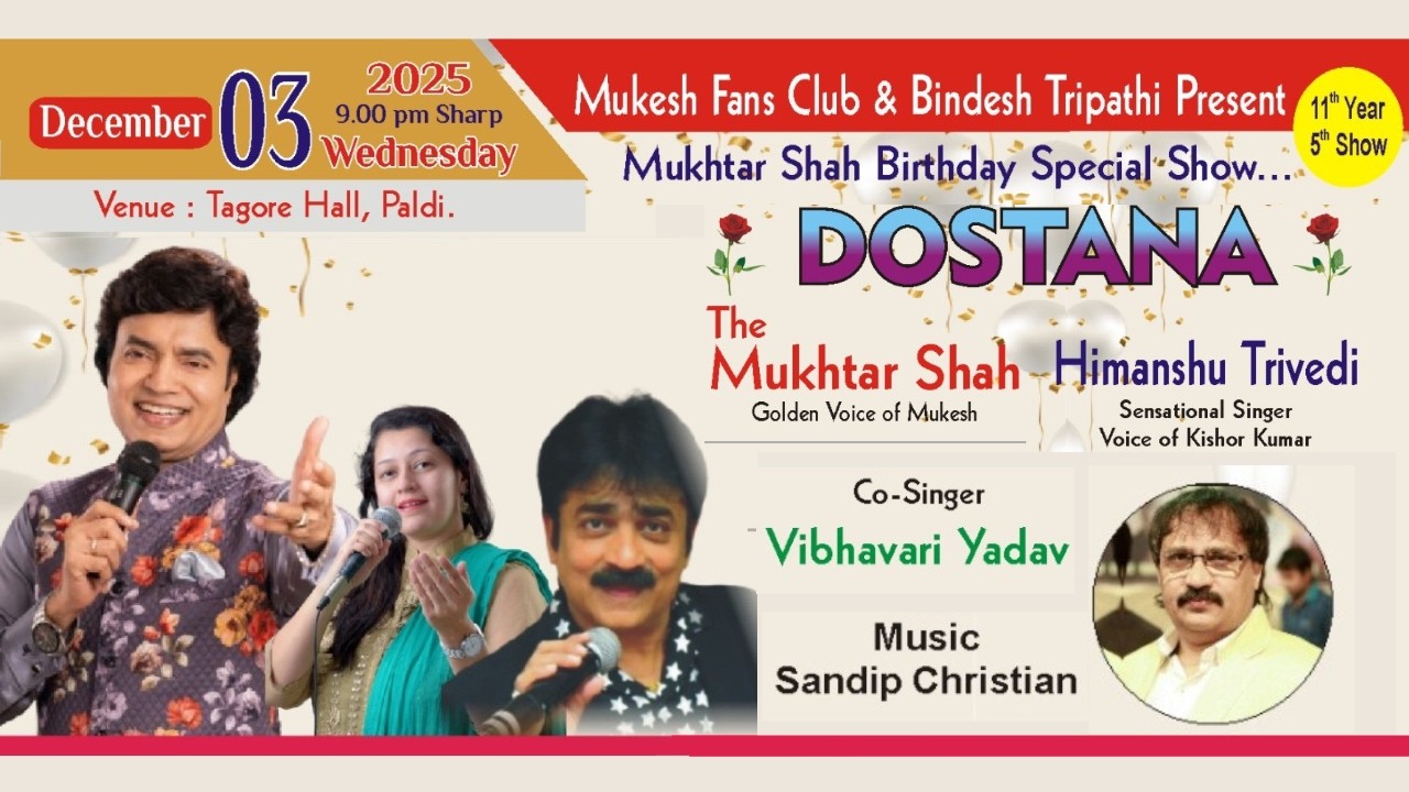 Live Stage Show Part 1 I Dostana I Mukhtar Shah Singer I Himanshu Trivedi I Vibhavari Yadav