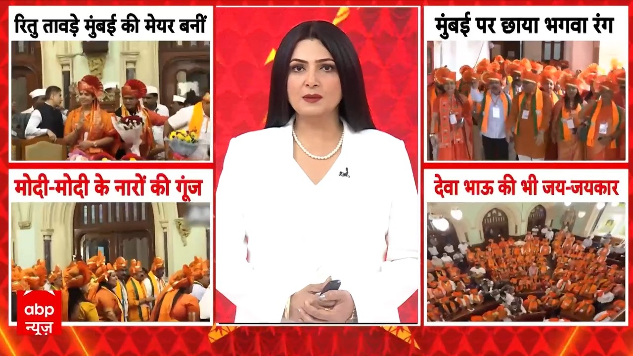 Janhit with Chitra Tripathi: मुंबई की मेयर रितु तावड़े, शहर की सत्ता में हो गई BJP युग की शुरुआत
