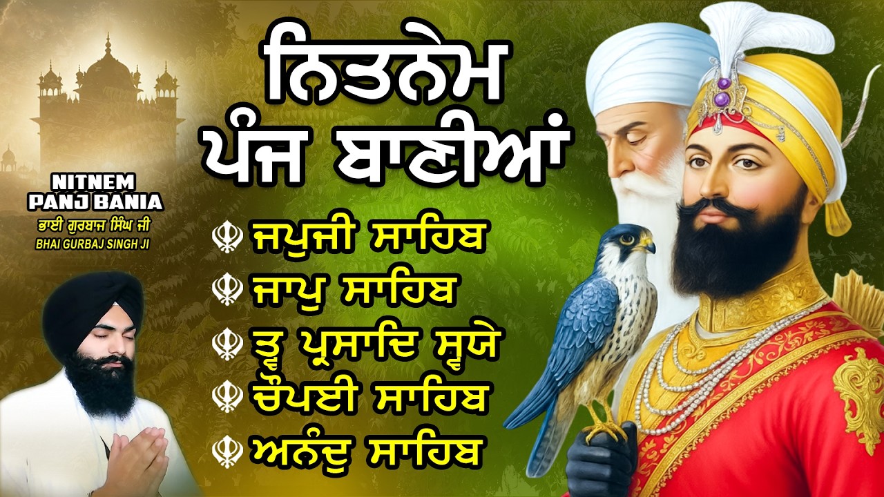 Nitnem Sahib | Panj Bania Path | Bhai Gurbaj Singh Ji | Japji Sahib | Nitnem  - Vol -31