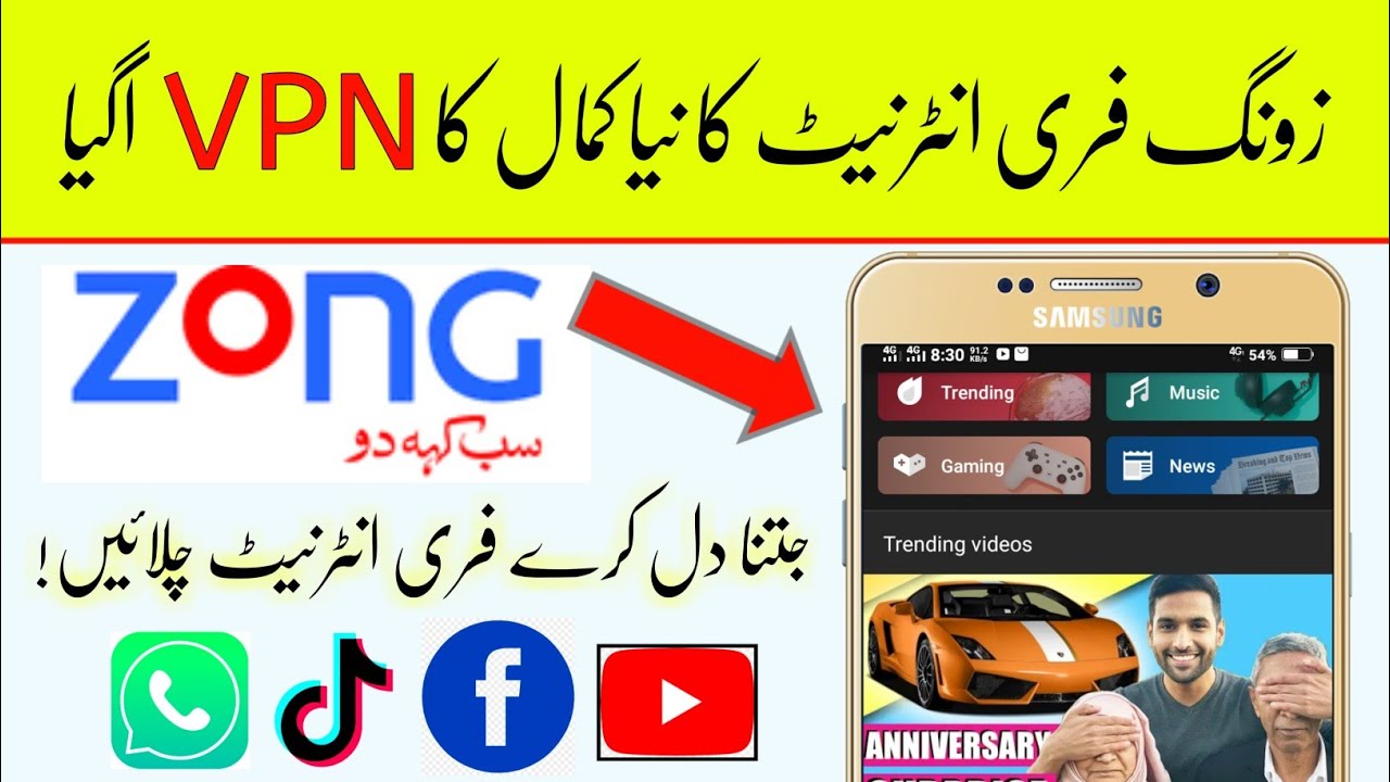 Zong Unlimited Free Internet 2020 | Zong New Working Vpn 2020 | ZOng Free Internet