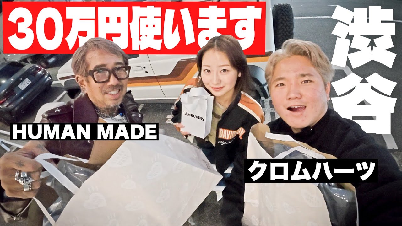 おとんの冬服爆買いで貯金に底ついた…。