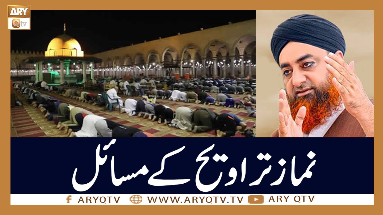 Namaz e Taraweeh Ke Sharai Masail | Mufti Akmal | ARY Qtv