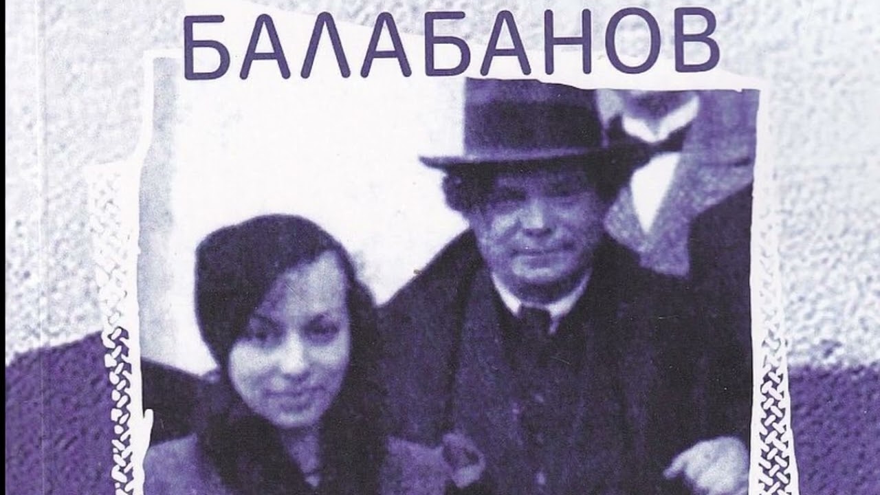 Литературен маршрут, посветен на Яна Язова: Част 1
