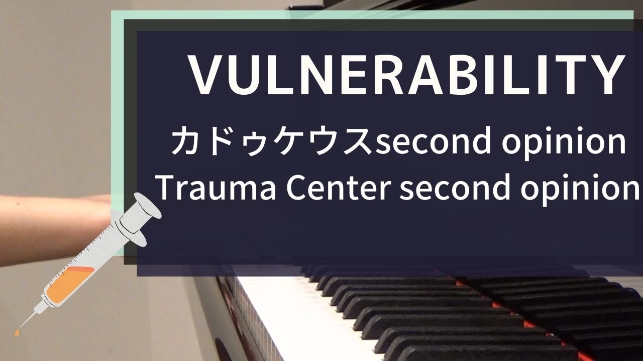 [Trauma Center second opinion BGM ] Vulnerability ピアノで弾いてみた！pianocover [カドゥケウス second opinion]