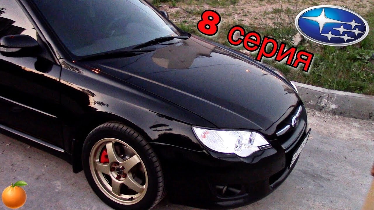 ТЮНИНГ ТОРМОЗА - ЕСТЬ ЛИ СМЫСЛ? Субарь за 500 к (8 серия)