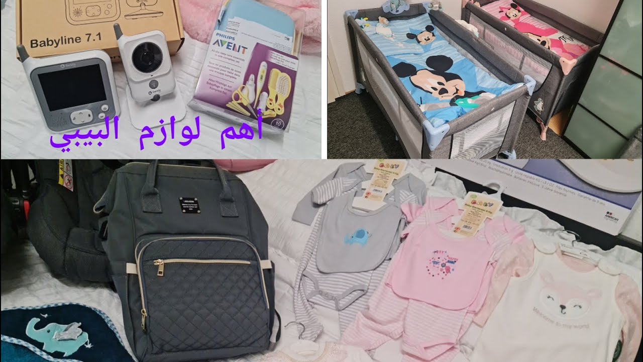 مشترياتي وتحضيراتي للتوأم 😍 نصائح مهمة لكل ام جديدة🤰(افضل نوع سرير أمن للبيبي) ديارة البيبي الجديد 🤩