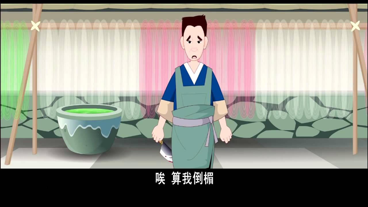 《爱护生命的故事》 黨惡冥譴 (高清版)