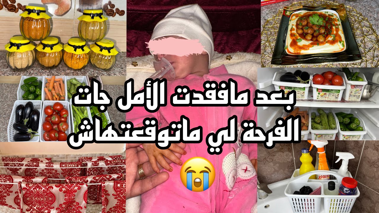 بعد عامين زواج جيت نشارككم فرحتي ونفرحكم معايا😍فرد جديد في عايلتنا🦋 روتيني في دارنا