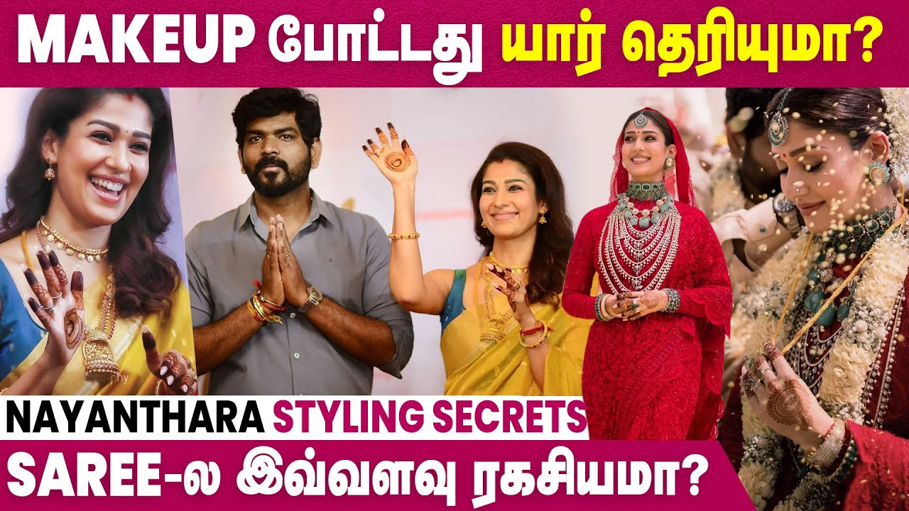 Nayanthara's Wedding Bridal Look Secrets | #WikkiNayan