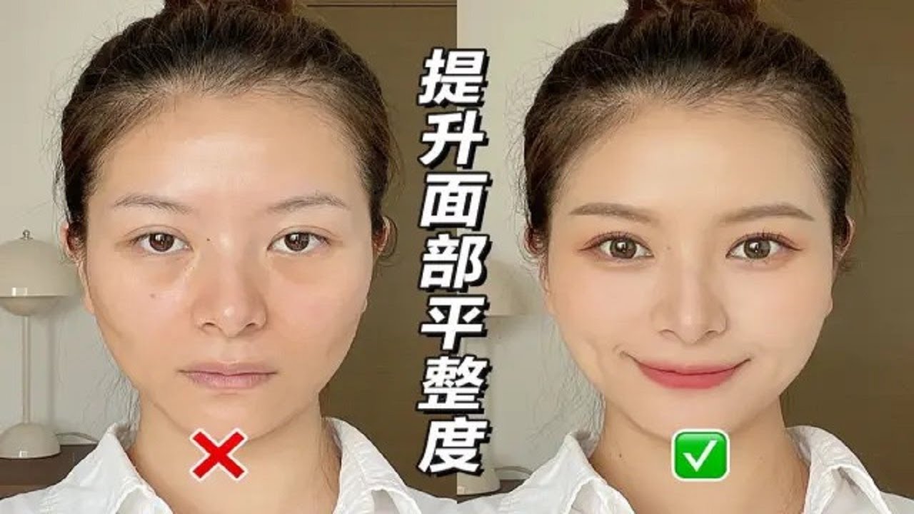 【化妆教程】告别苦相显老｜提升面部平整度｜改善沟壑凹陷