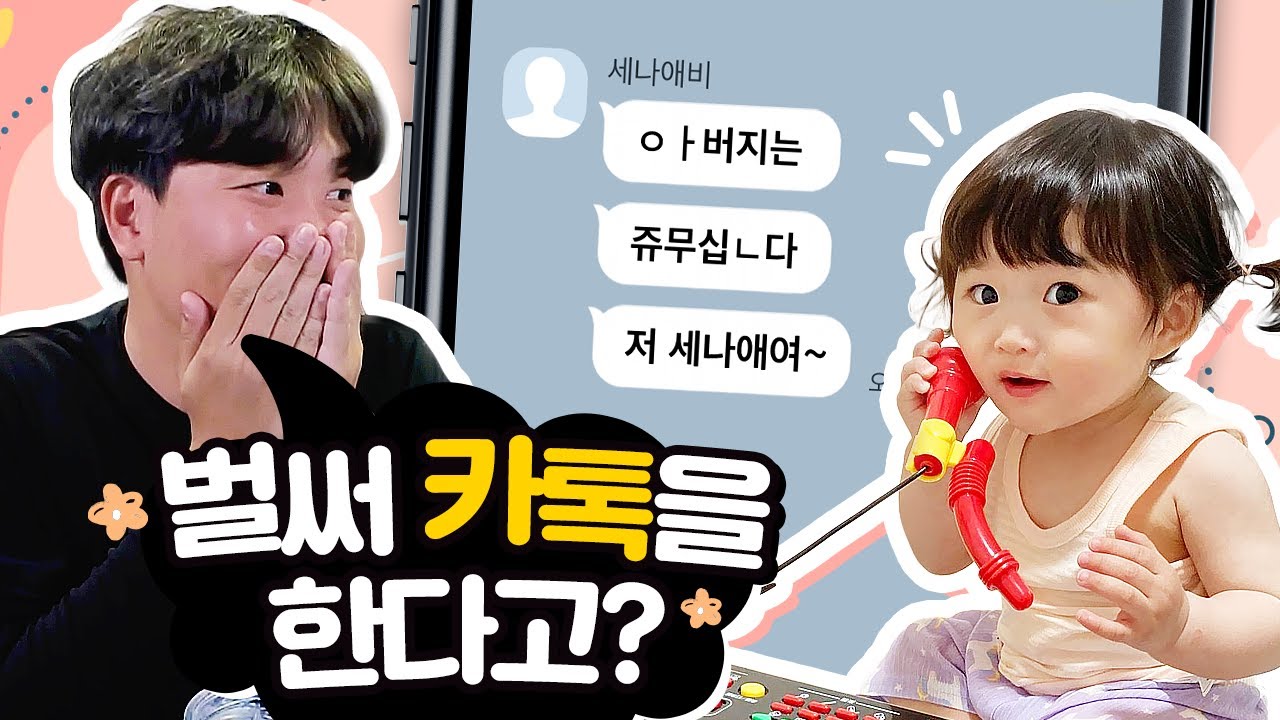 친구 딸에게 처음으로 카톡이 왔습니다