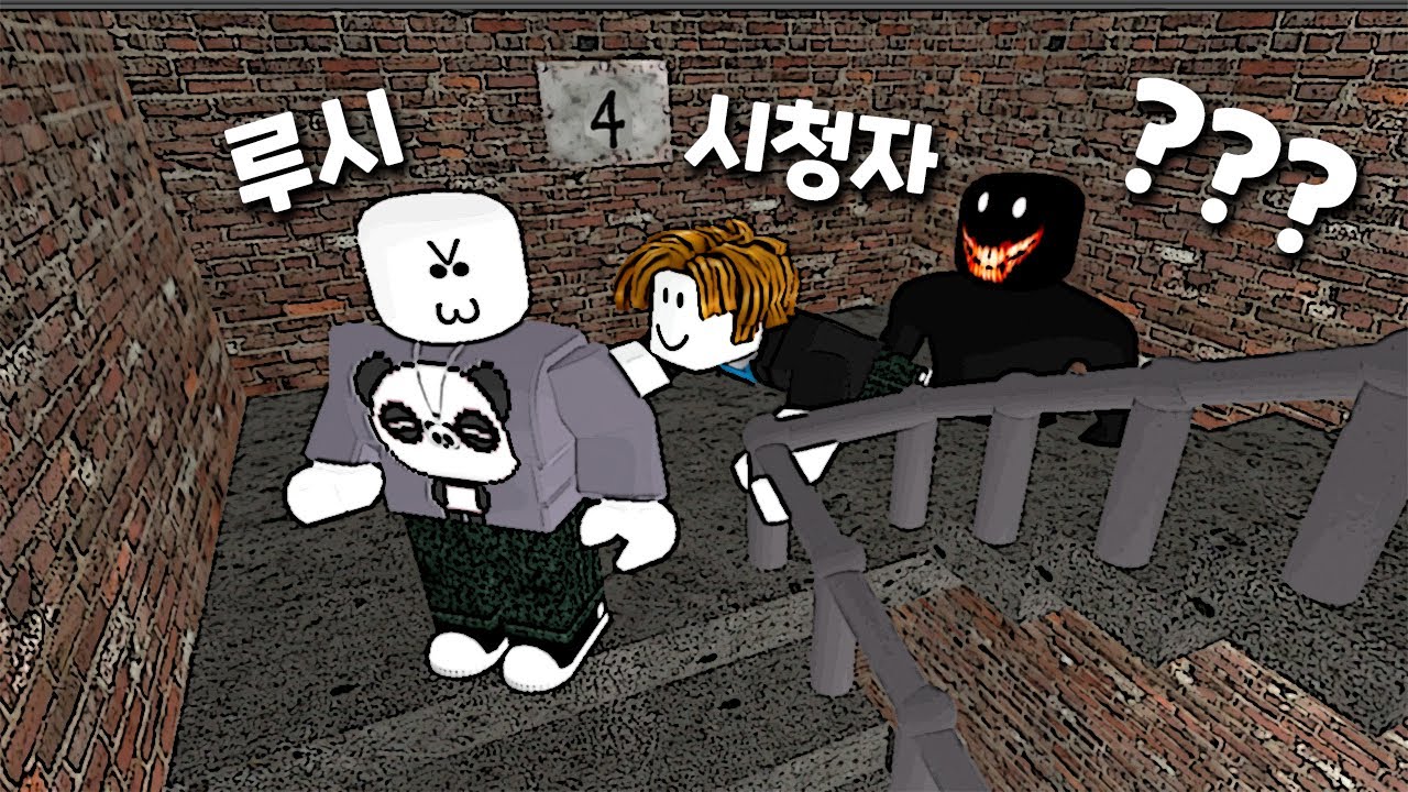 [로블록스] 여러가지 공포게임 합본편!! 무서운샤워 8번출구 무한의계단 SCP-087 Short Creepy Horror Stories