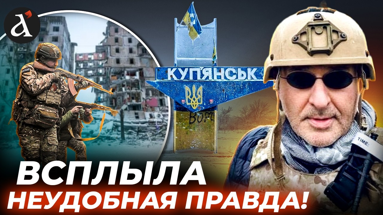 🔥”ВСЕ РЕЗКО ИЗМЕНИЛОСЬ!”Фейгин о поездке в Купянск и ситуации на фронте
